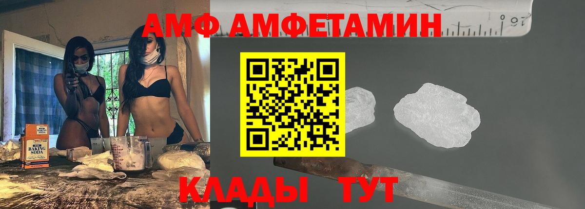 АМФ VHQ  Вход с VPN  АМФЕТАМИН  Кыштым 