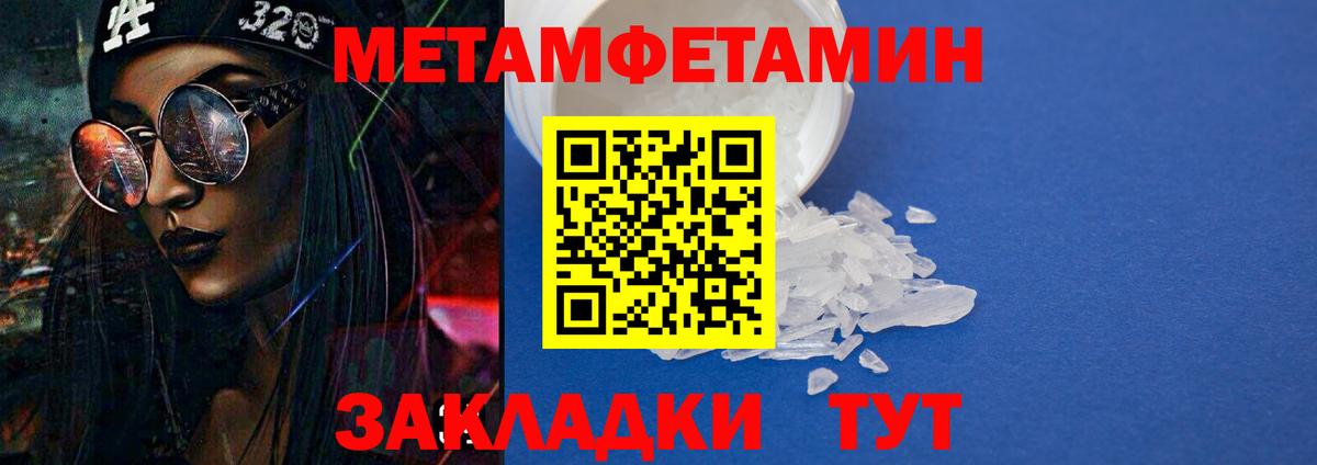 АМФЕТАМИН 97% Кыштым