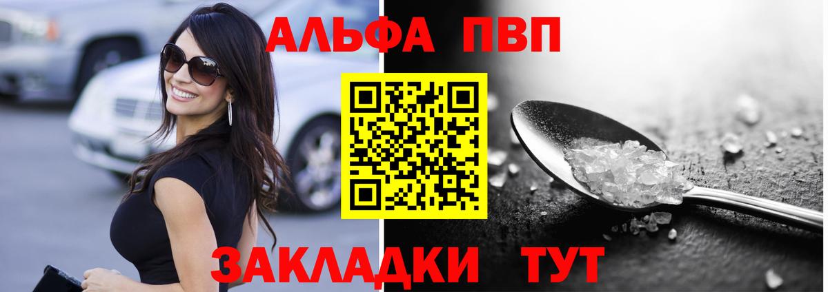 A-PVP кристаллы Кыштым