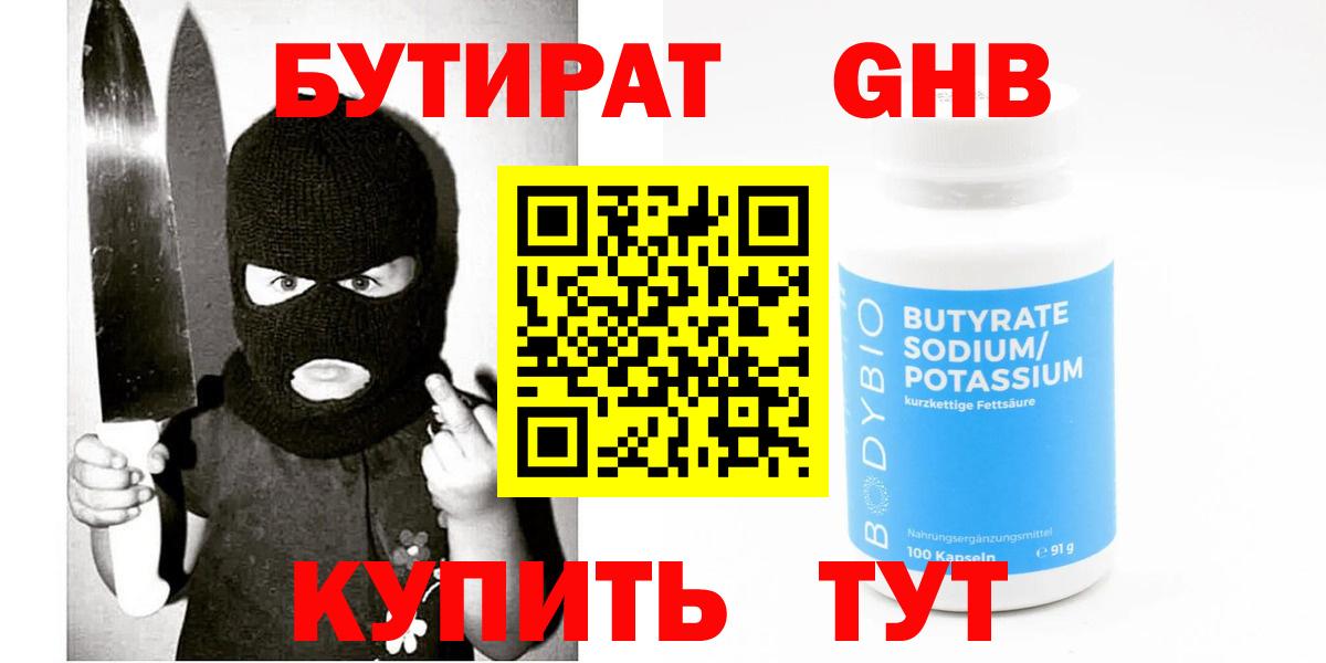 Кыштым  БУТИРАТ бутик  Вход с VPN 