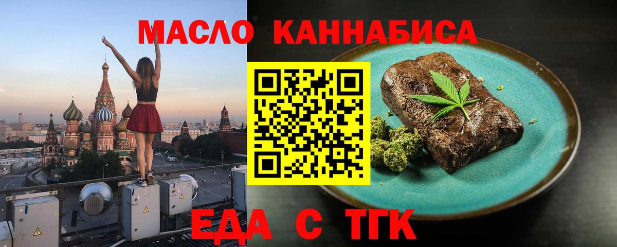 Cannafood конопля  Вход с VPN  Кыштым 