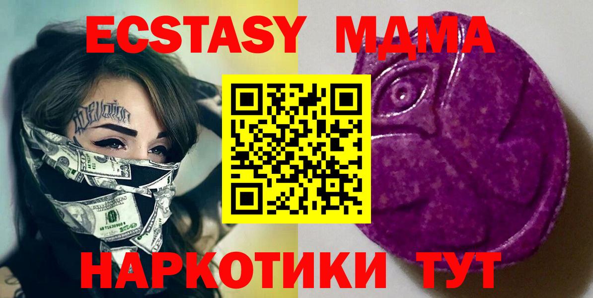 ЭКСТАЗИ Punisher  Экстази 280 MDMA  ЭКСТАЗИ  Кыштым  Вход с VPN 