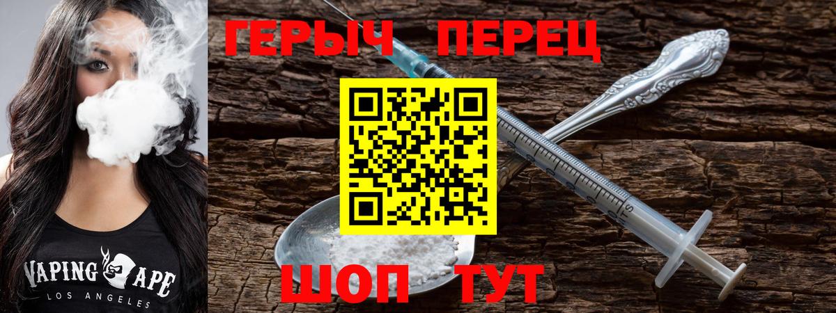 Героин  Вход с VPN  Кыштым  Героин Афган 
