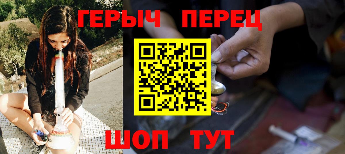 Героин Афган Кыштым