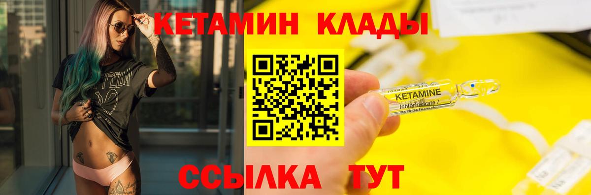 Кетамин VHQ  Вход с VPN  КЕТАМИН ketamine  Кыштым 