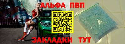 ALPHA PVP Кандалакша