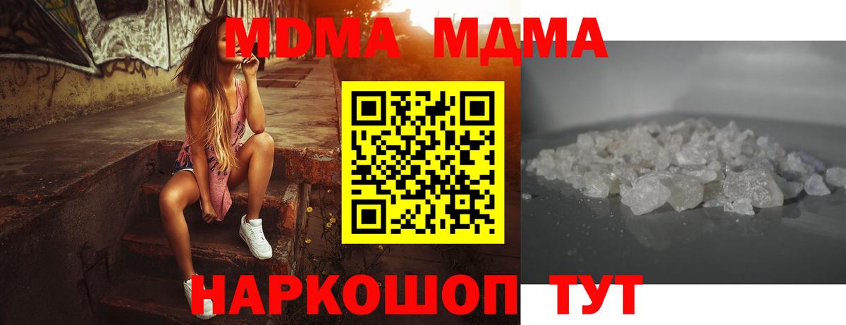 МДМА VHQ Кыштым
