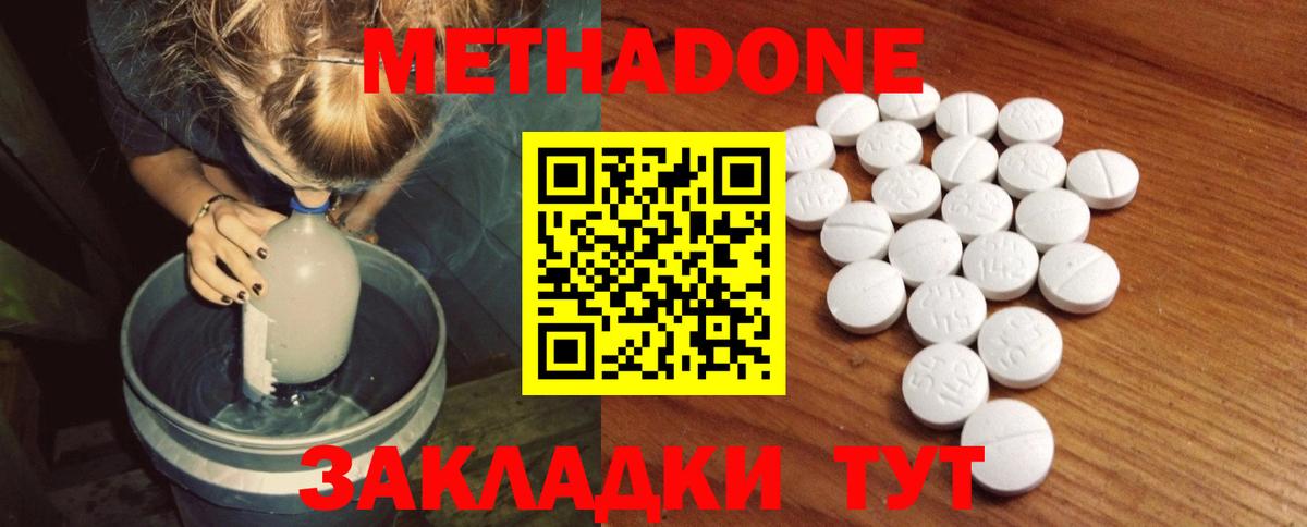 Метадон кристалл  МЕТАДОН белоснежный  ОМГ ОМГ сайт  Кыштым  Вход с VPN 