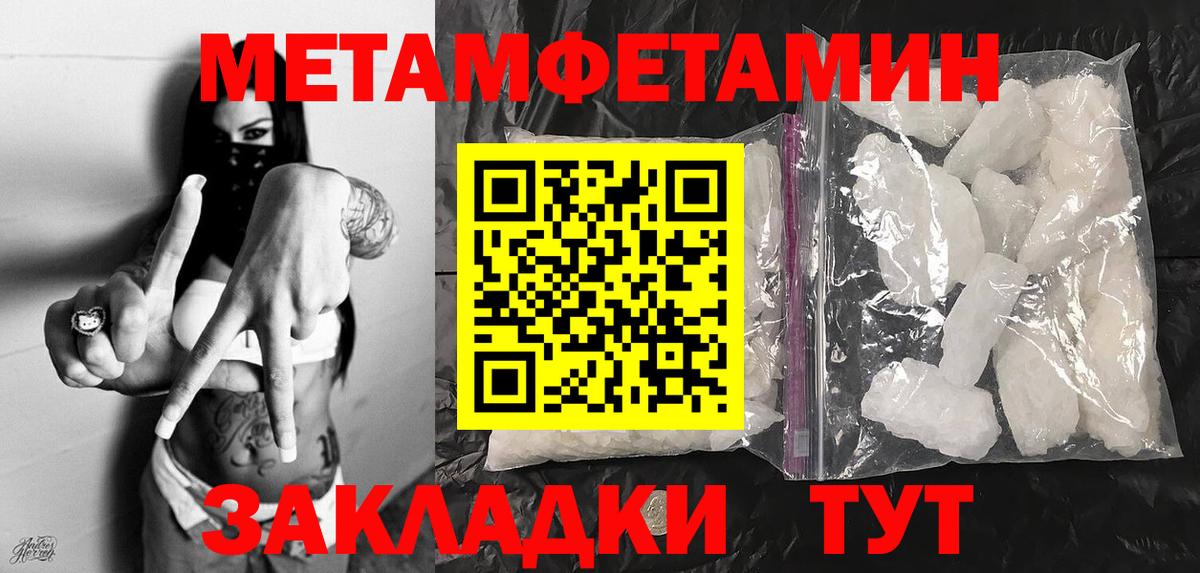 Первитин мет Кыштым