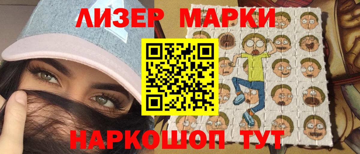 Марки 25I-NBOMe  Марки N-bome 1,8мг  Вход с VPN  Кыштым 
