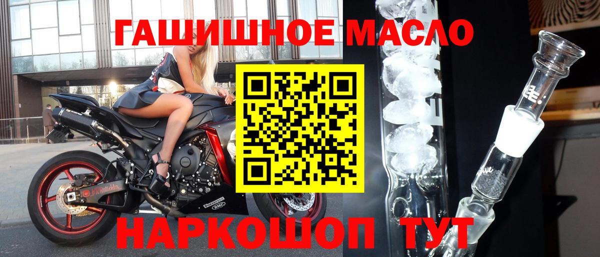 Кыштым  Дистиллят ТГК гашишное масло  Вход с VPN 